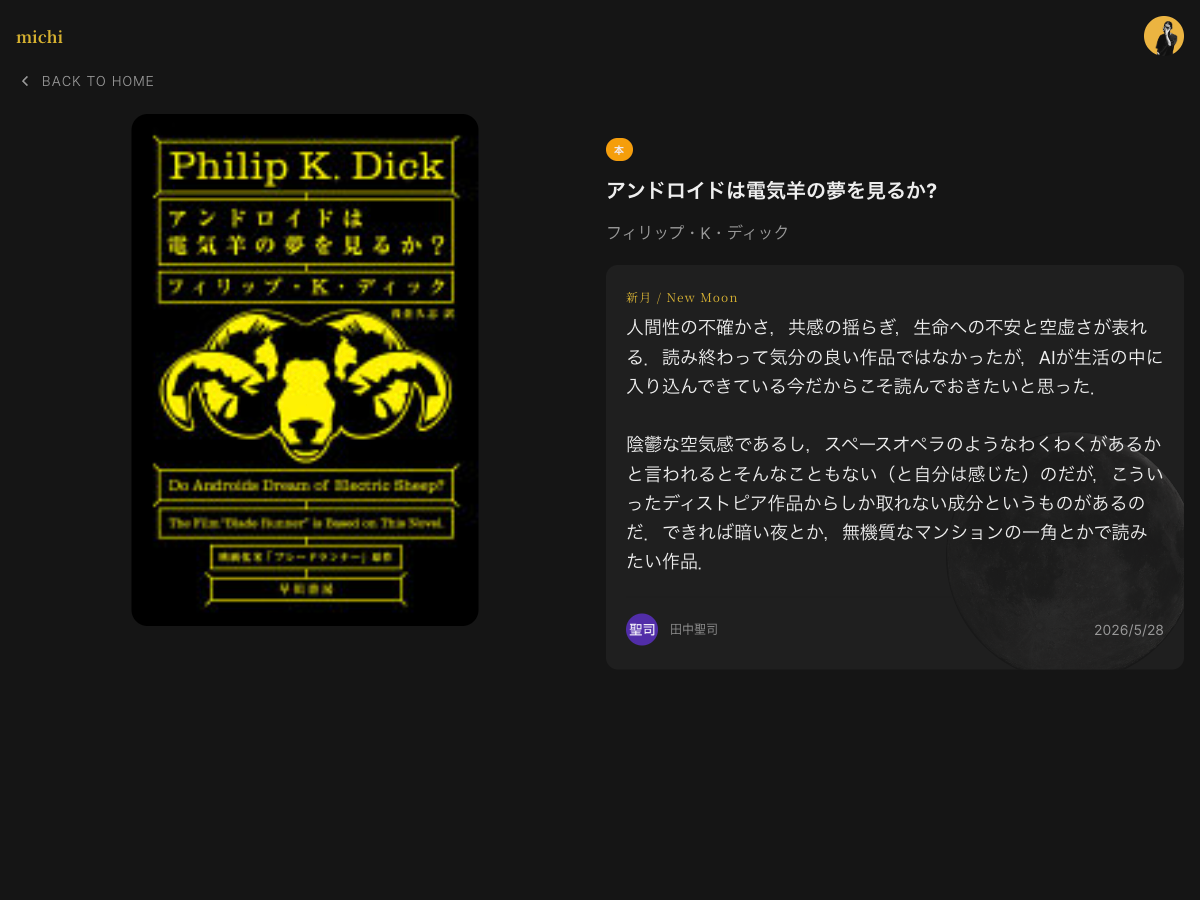 michi - Moon Media Gallery - image 3