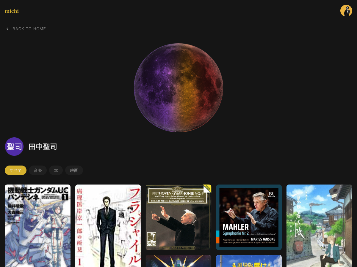 michi - Moon Media Gallery - image 4