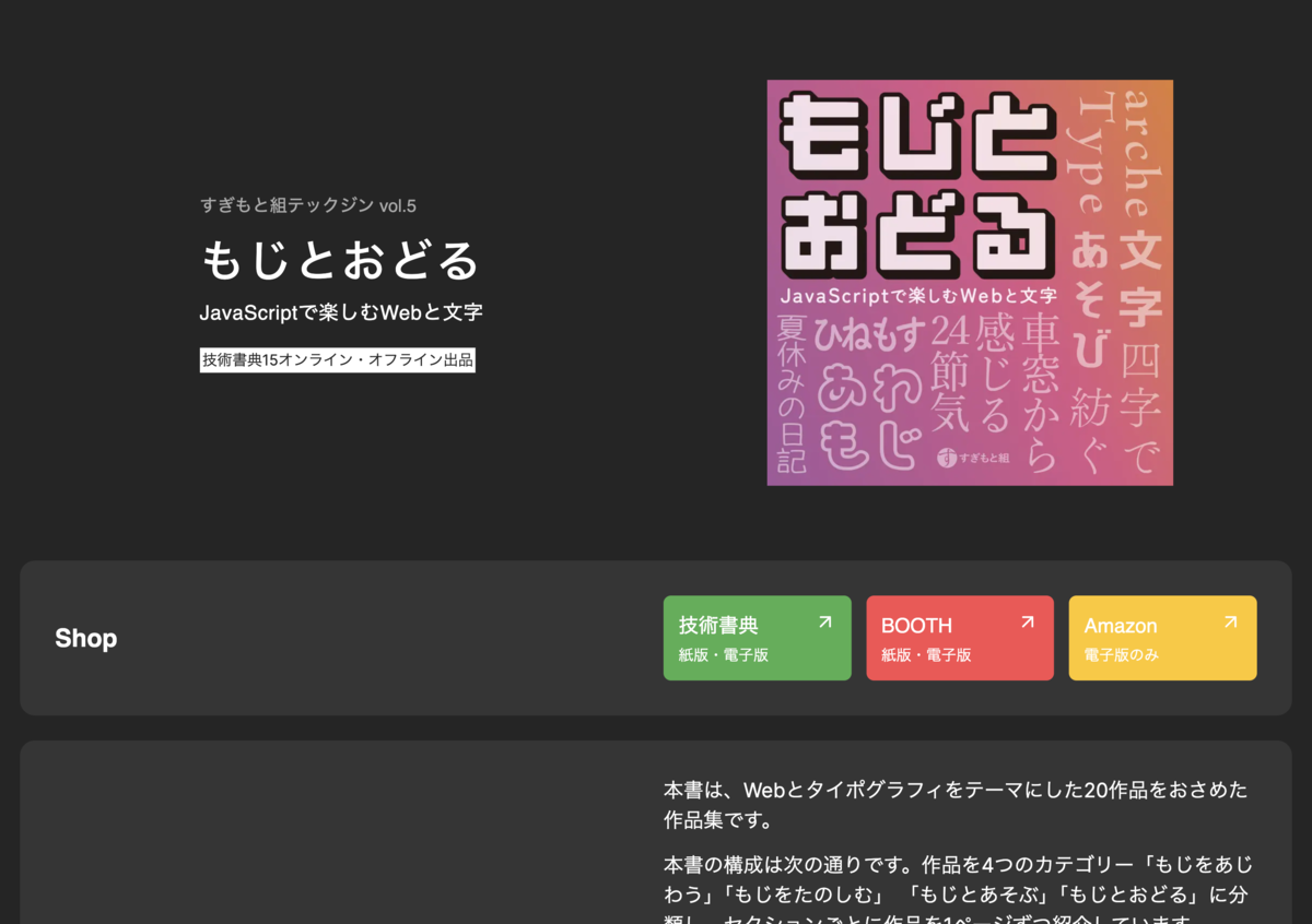 もじとおどる - image 2