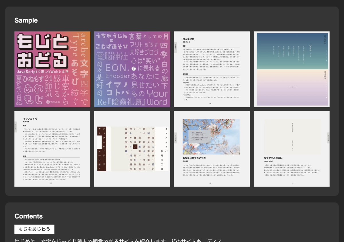 もじとおどる - image 3
