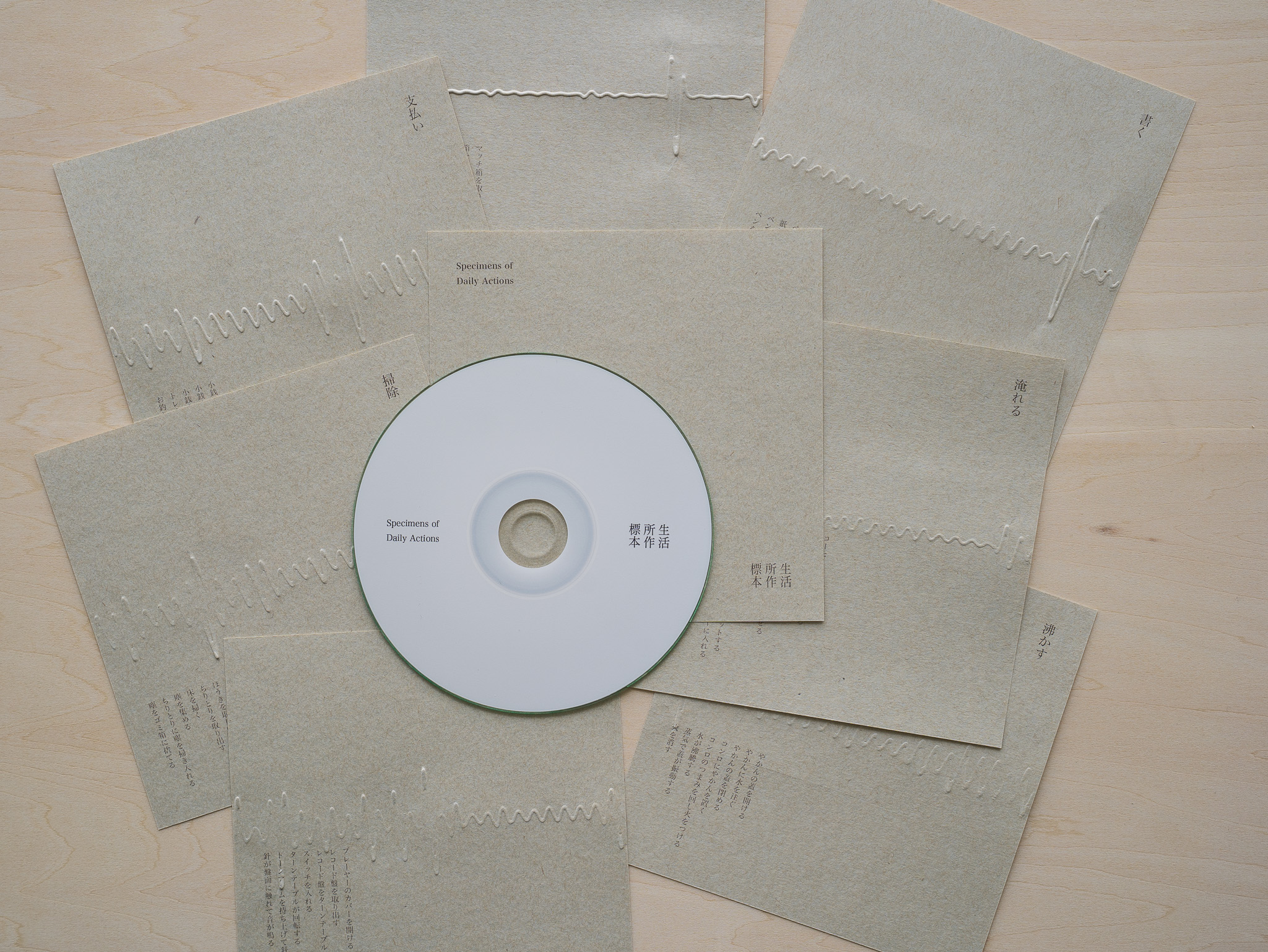 生活所作標本 / Specimens of Daily Actions