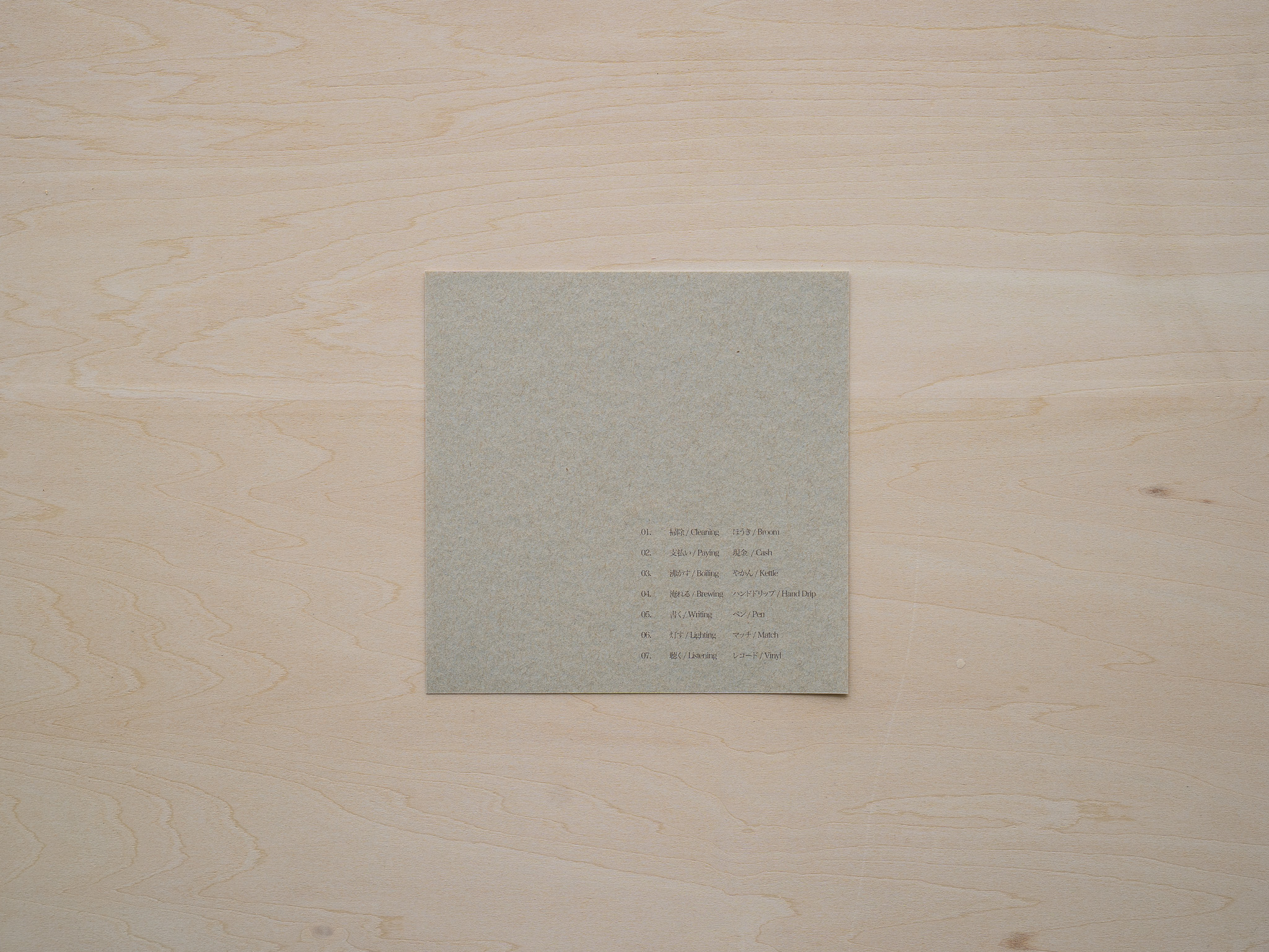 生活所作標本 / Specimens of Daily Actions - image 4