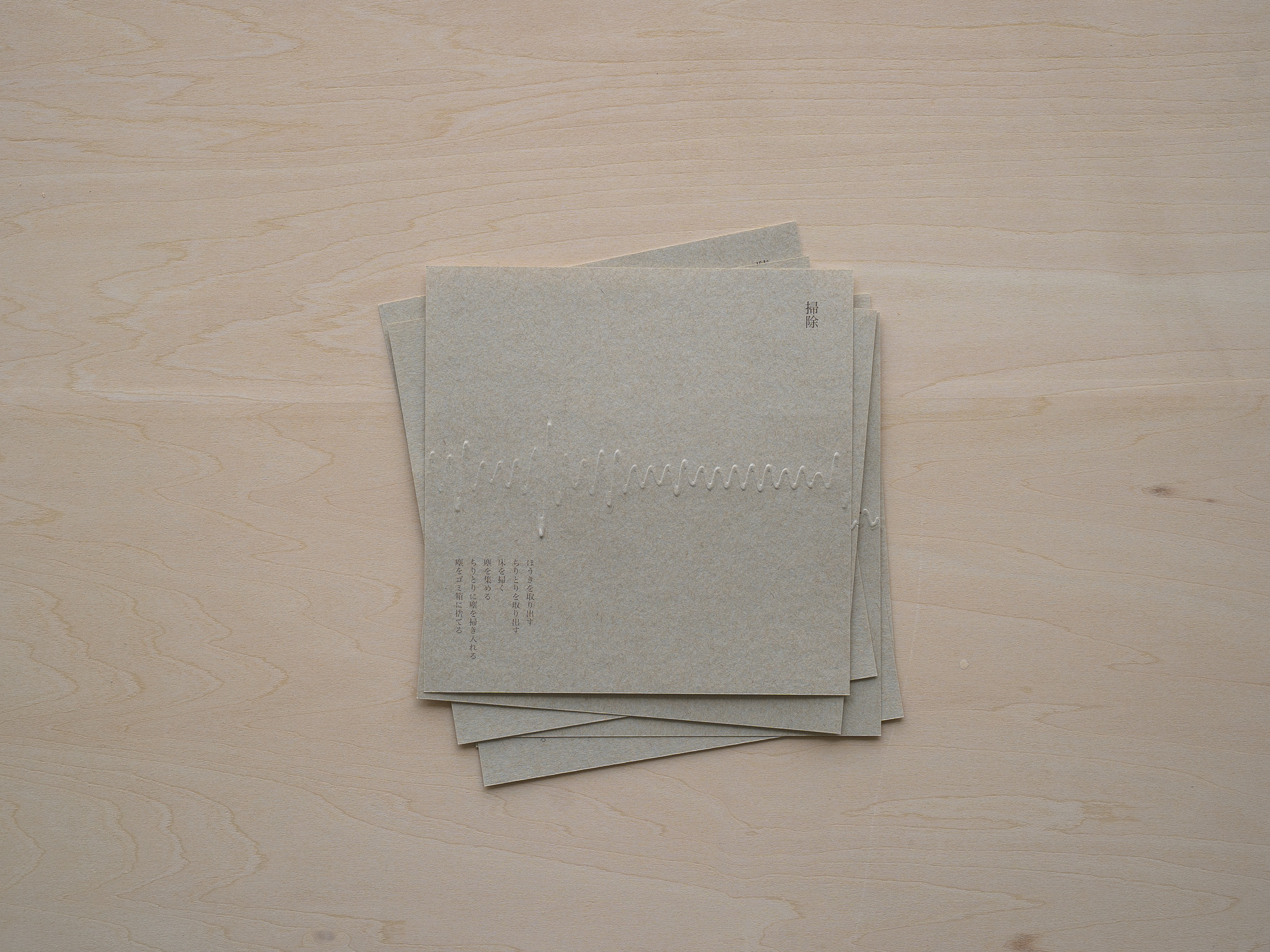 生活所作標本 / Specimens of Daily Actions - image 5